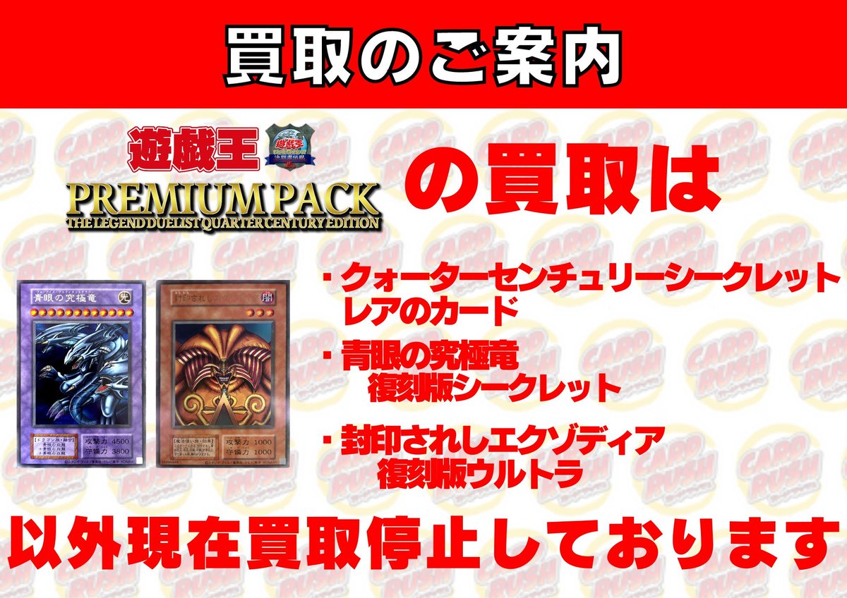 混雑が解消されましたので買取制限の方を緩和させて頂きました