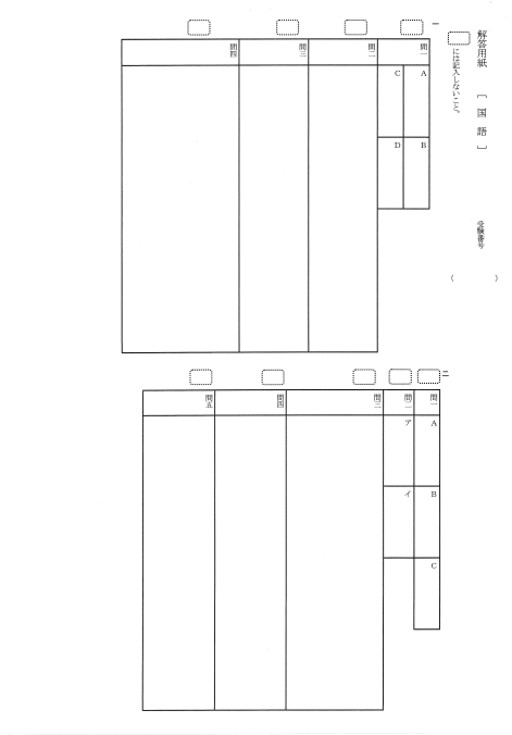 ▽はたして同じ科目か 左は桜蔭の国語の解答用紙。 右は慶應中等部の