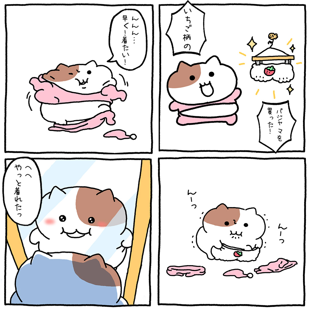 楽しみにしていたのに… | もちにゃみ さんのマンガ | ツイコミ(仮)