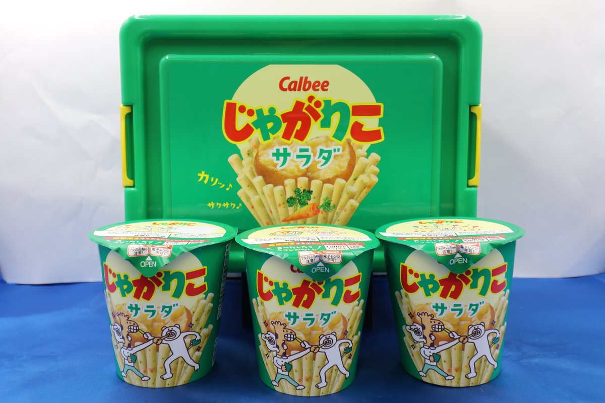 ❣今日の新景品❣ みんな大好きカルビー『じゃがりこ』からコンテナBOX