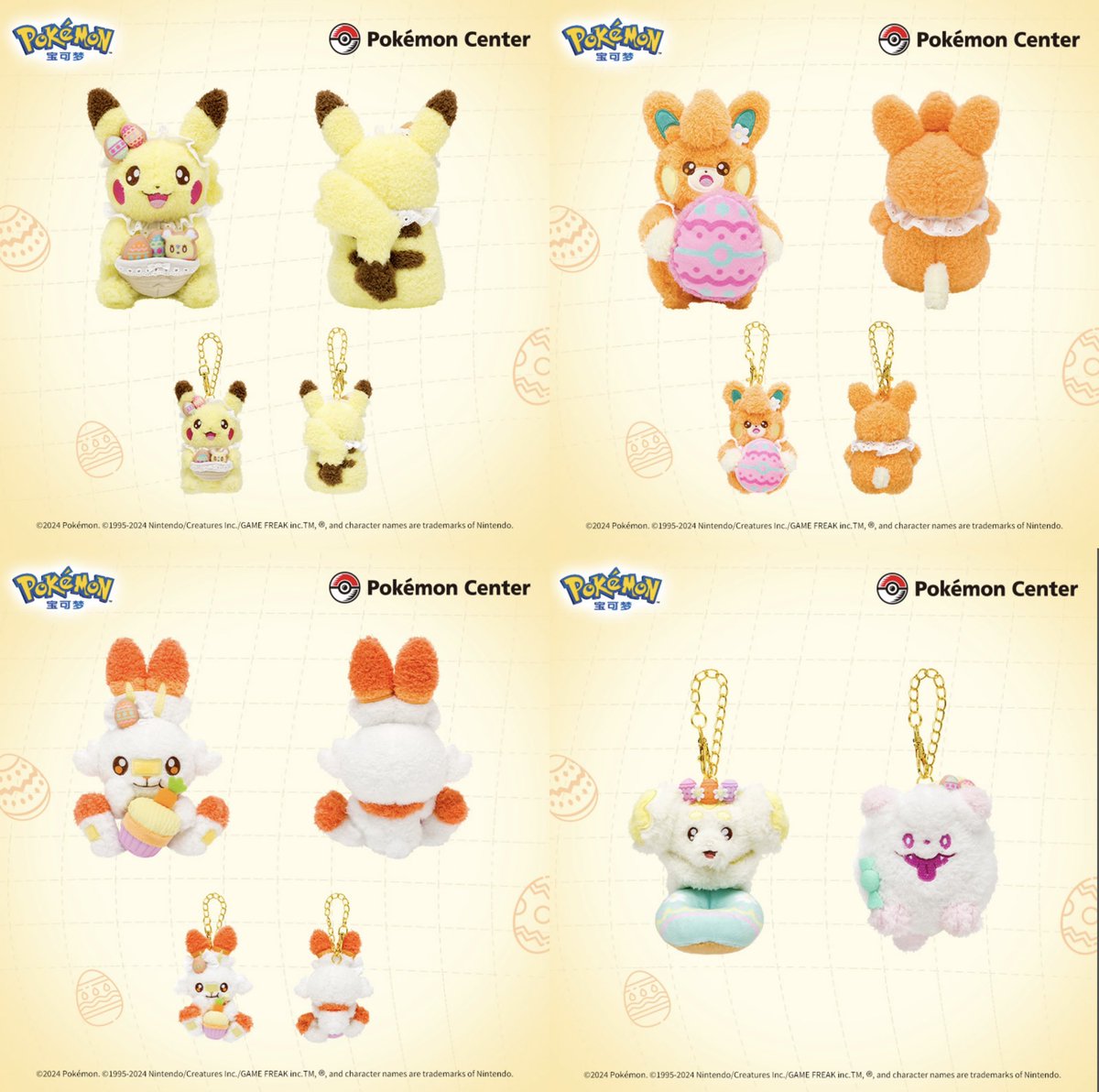 ポケモンイースター2024 「Pokémon Yum Yum Easter」 ぬいぐるみの