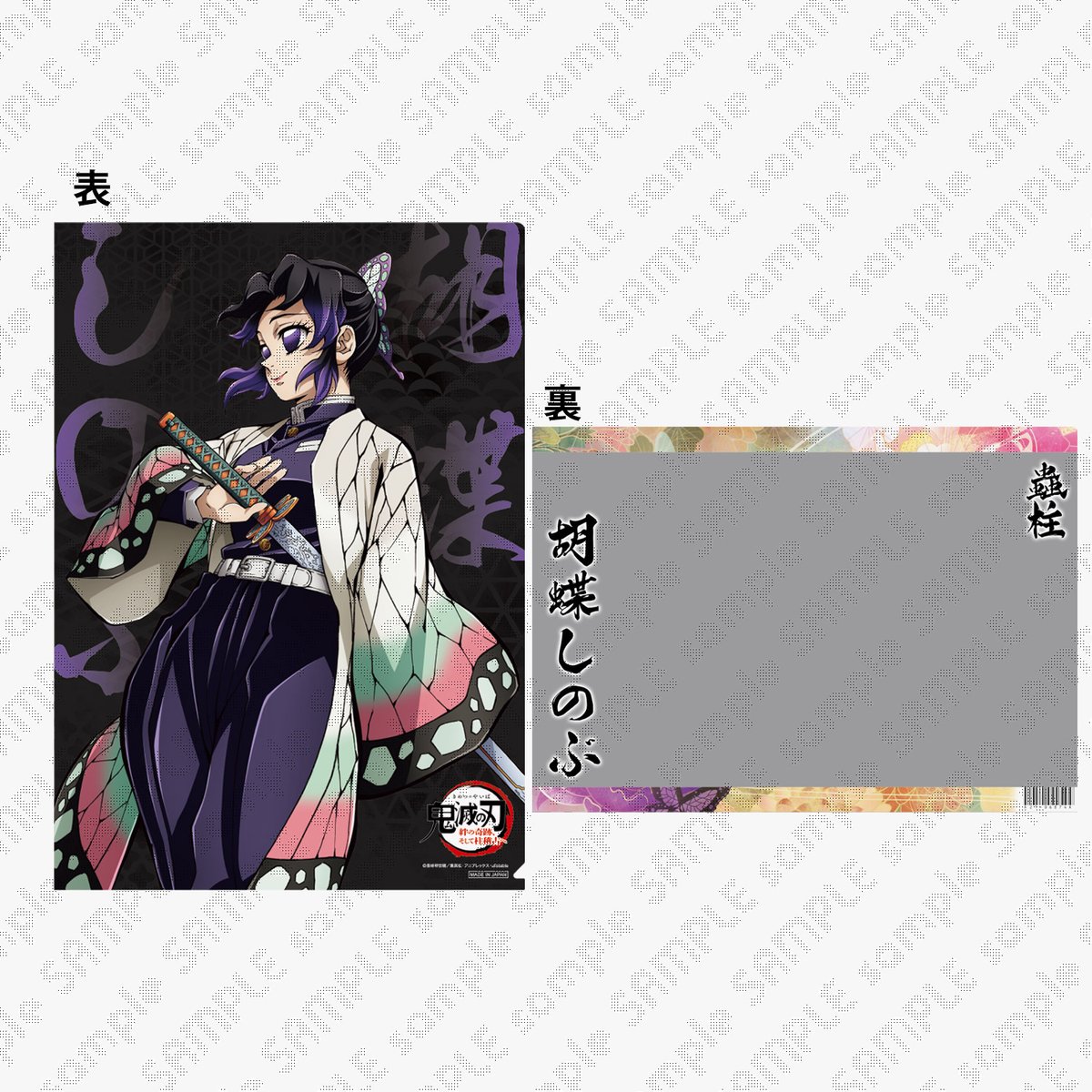 受注終了まであと3日】 「ワールドツアー上映「鬼滅の刃」絆の奇跡