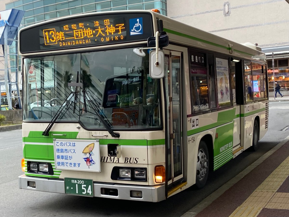 ♢徳島バス•H-154［徳島(営)•本社］。 〔車種/型式/年式:徳島200か•154