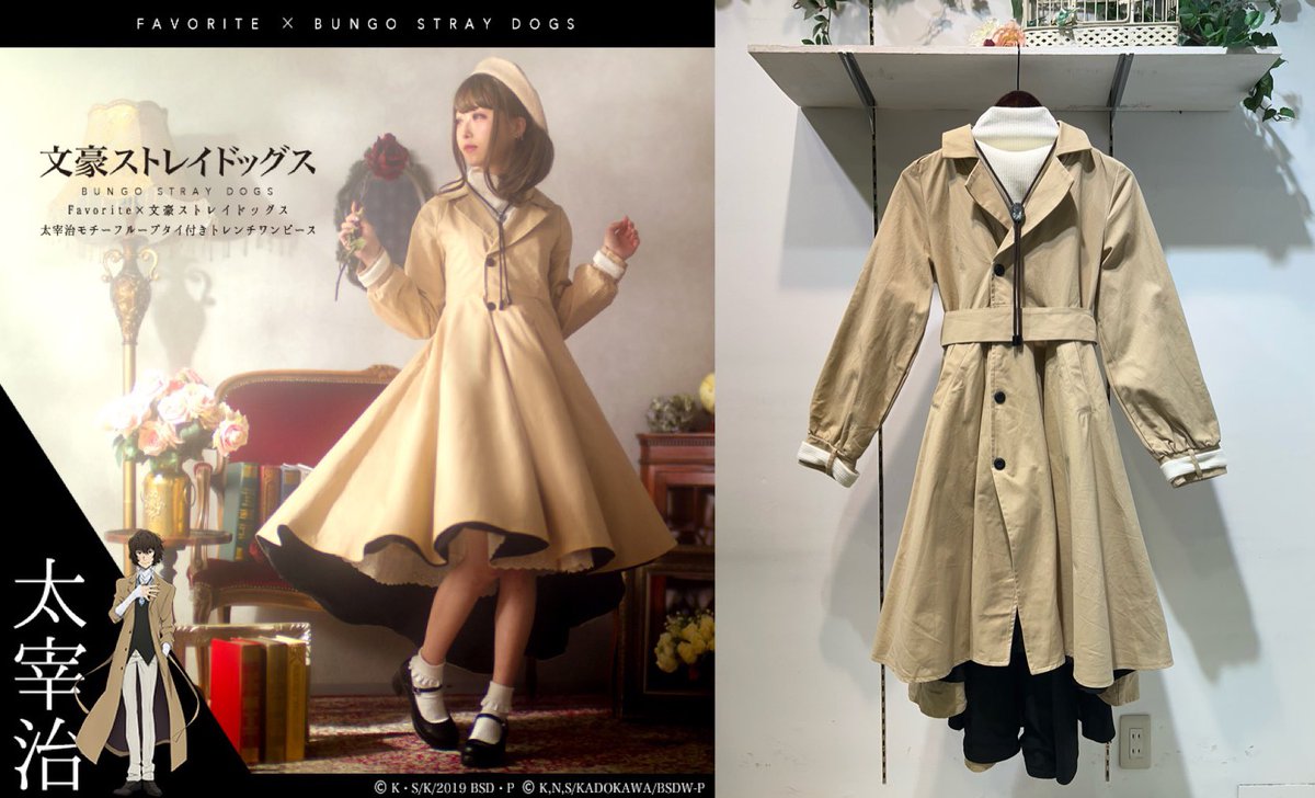 再入荷のお知らせ/ 文豪ストレイドッグスコラボ第1弾が一部再入荷致し