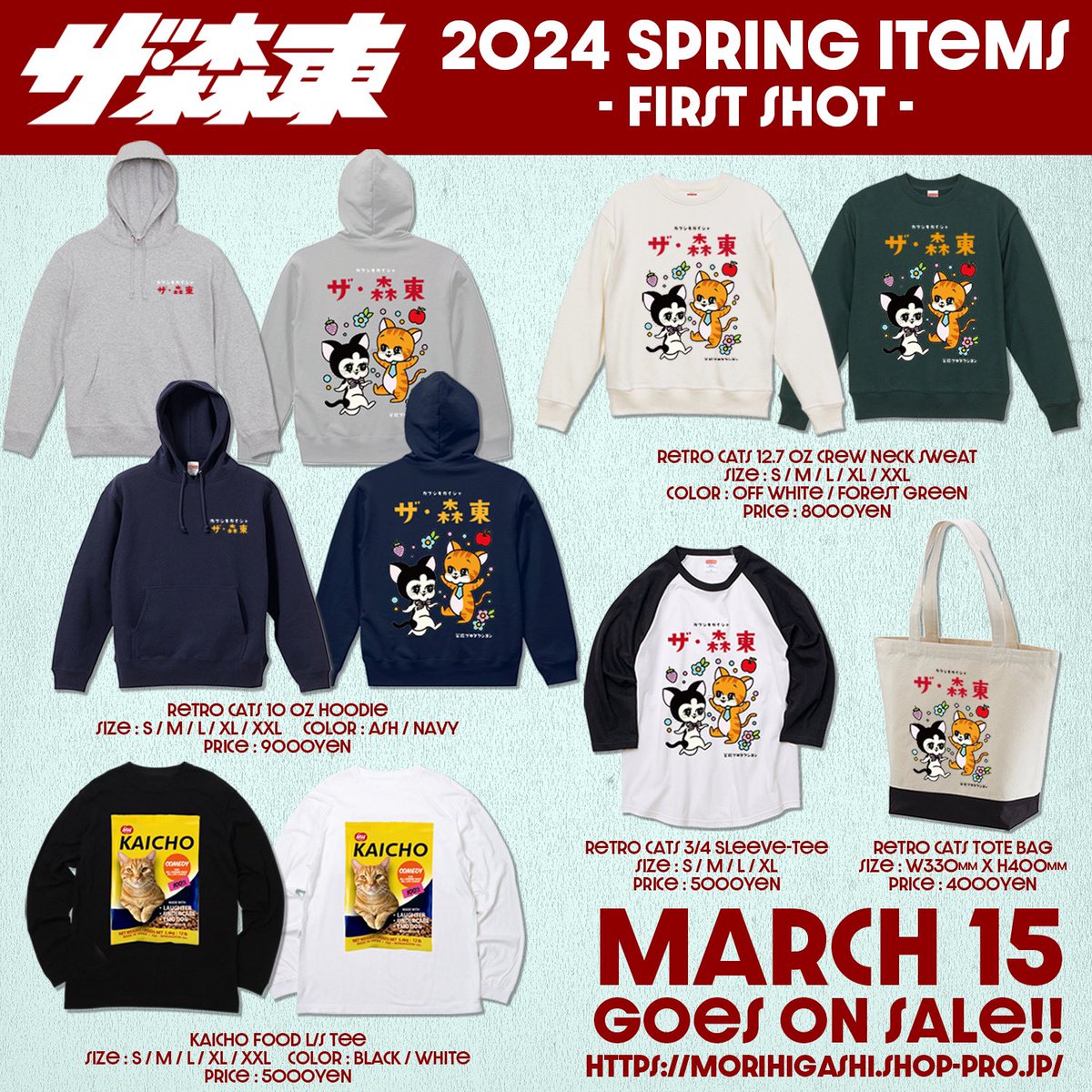 🚀ザ・森東オンラインSHOP情報🚀 株主総会のグッズデザインでアパレル