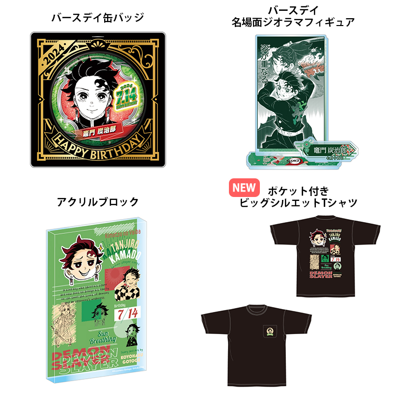 原作新商品情報＞ 【3月14日・本日13:00～受注開始📢】 2024年7月発売