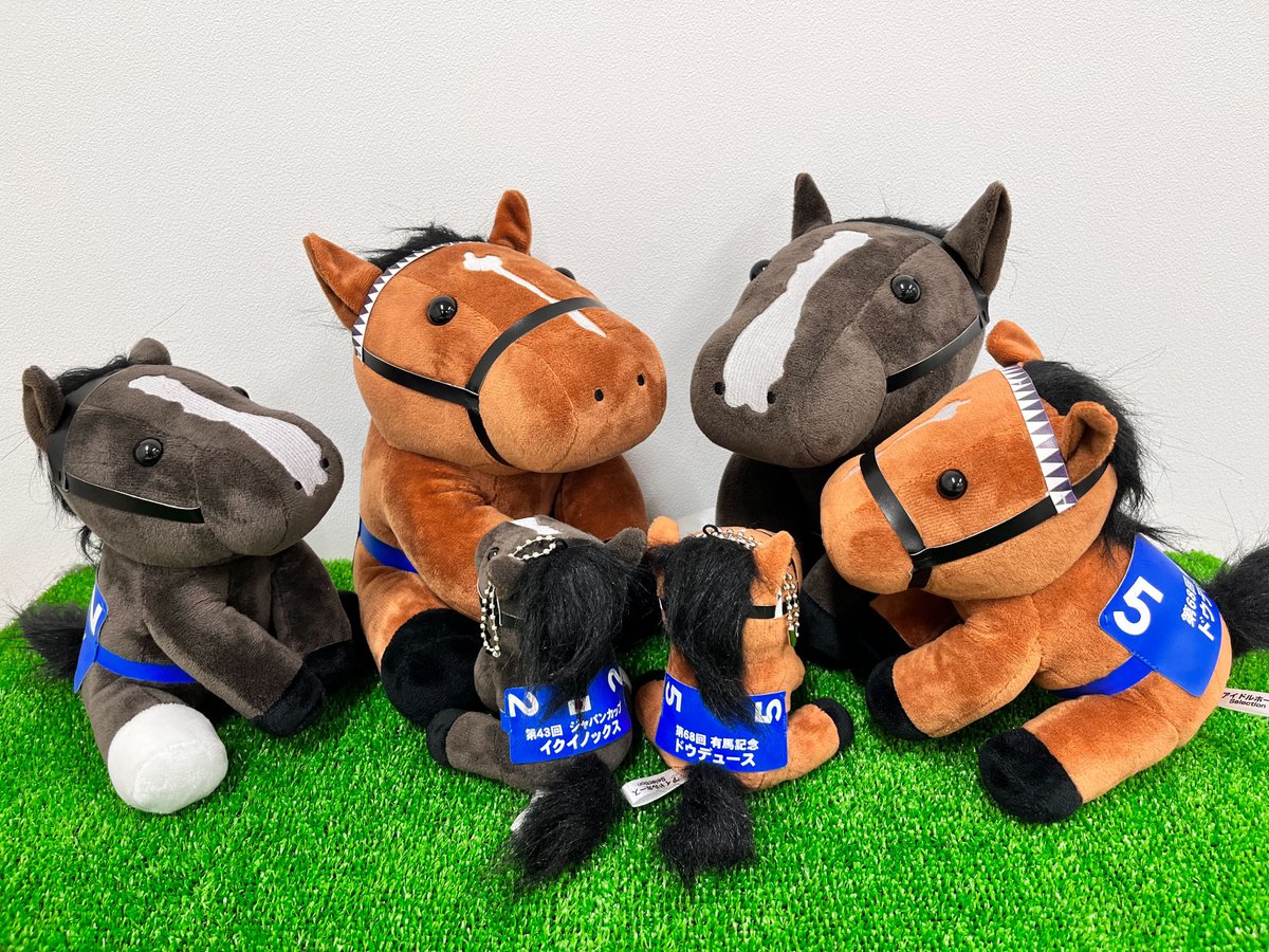 限定値下げ！アイドルホースミニコレクション イクイノックス＋母