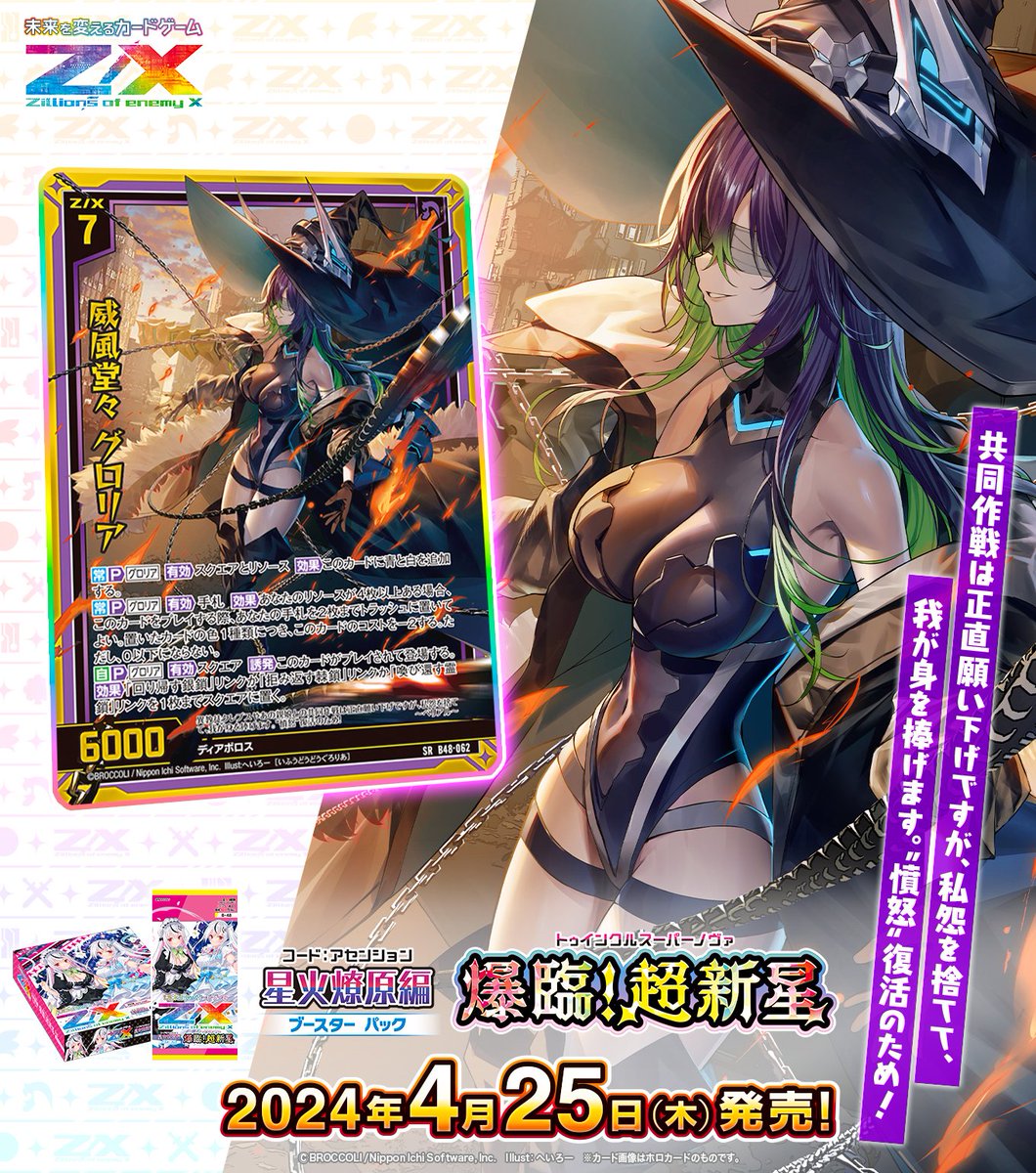 アニメポスター小林右京宇宙に逝くB1ポスター。