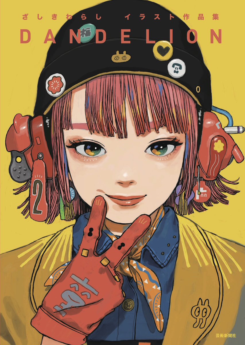 宣伝させていただきます！ ざしきわらしイラスト作品集 2冊目を4月26日