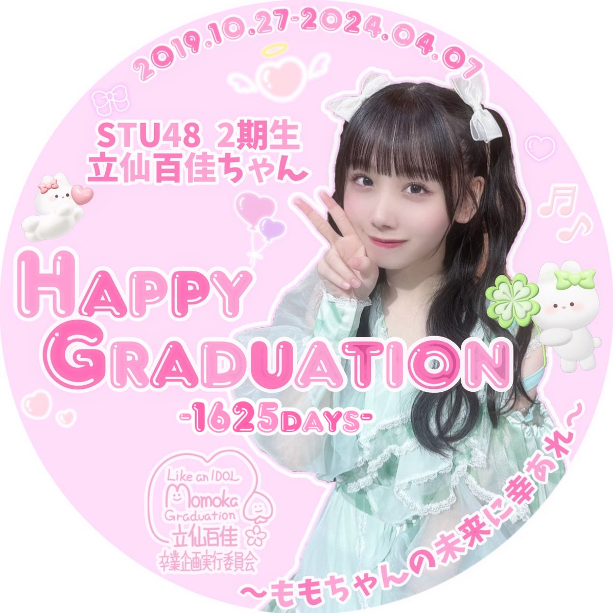 立仙百佳卒業企画実行委員会 (@momograduation) / Posts / X