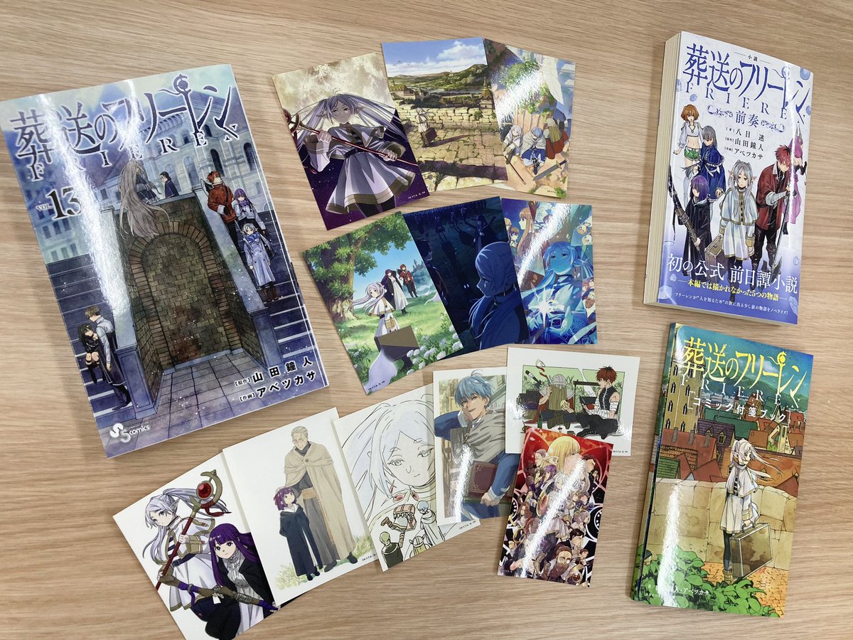葬送のフリーレン』 今日4/17(水)原作関連本 3つが発売🪄 ⚫︎最新13巻