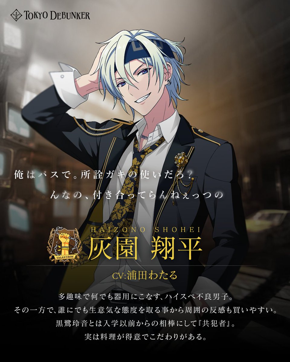 灰園 翔平 (CV浦田わたる) リリース記念抽選7 A賞:アマギフ2000円分