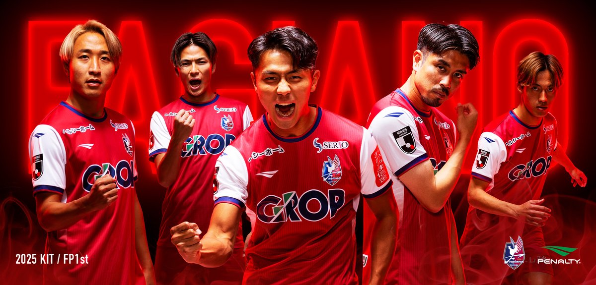 Fagiano Okayama (J1 League🇯🇵) 2025 Kits by Penalty