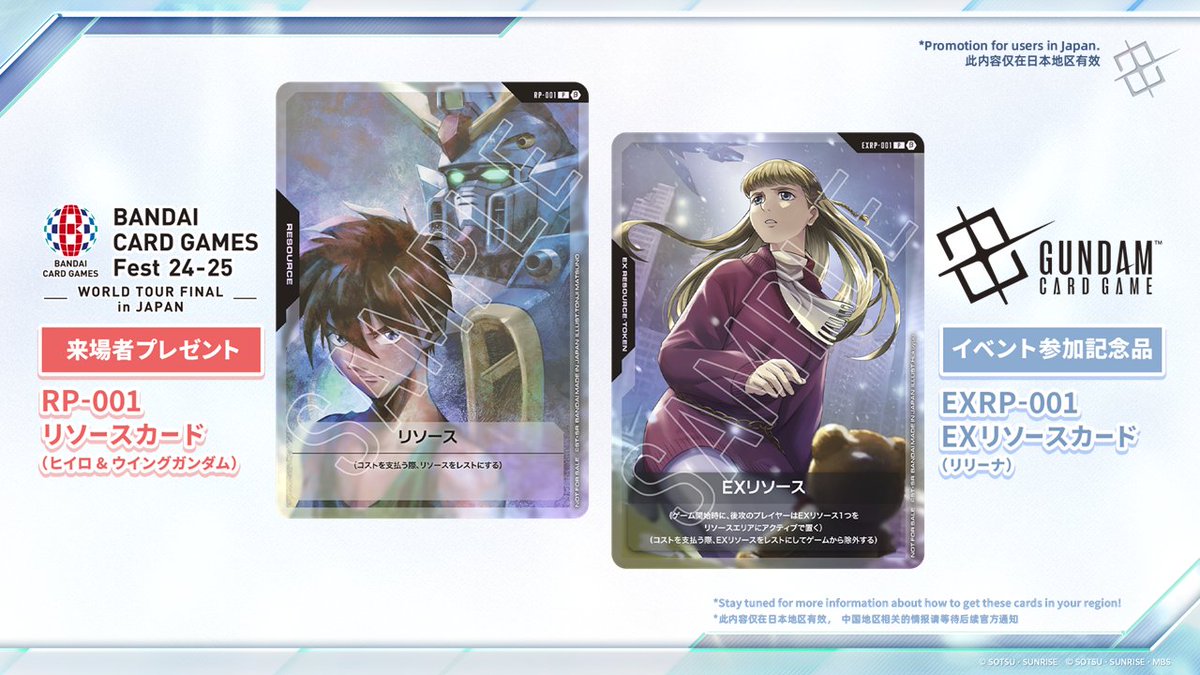 ◤NEWS⑩◢|| 『BANDAI CARD GAMES Fest 24-25 in japan』では2つの
