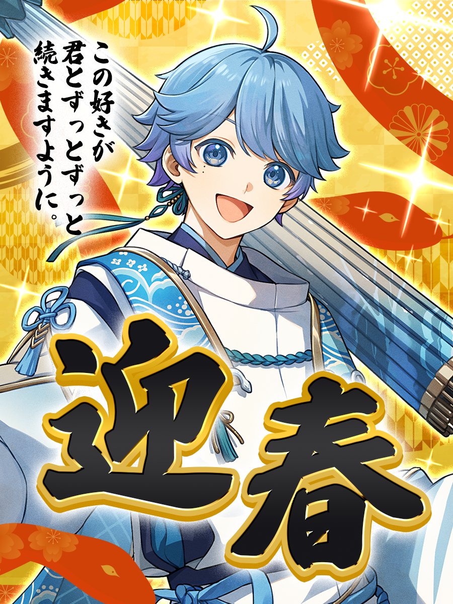 あけましておめでとうございます！！💎 今年もよろしくね！！！ 幸せで