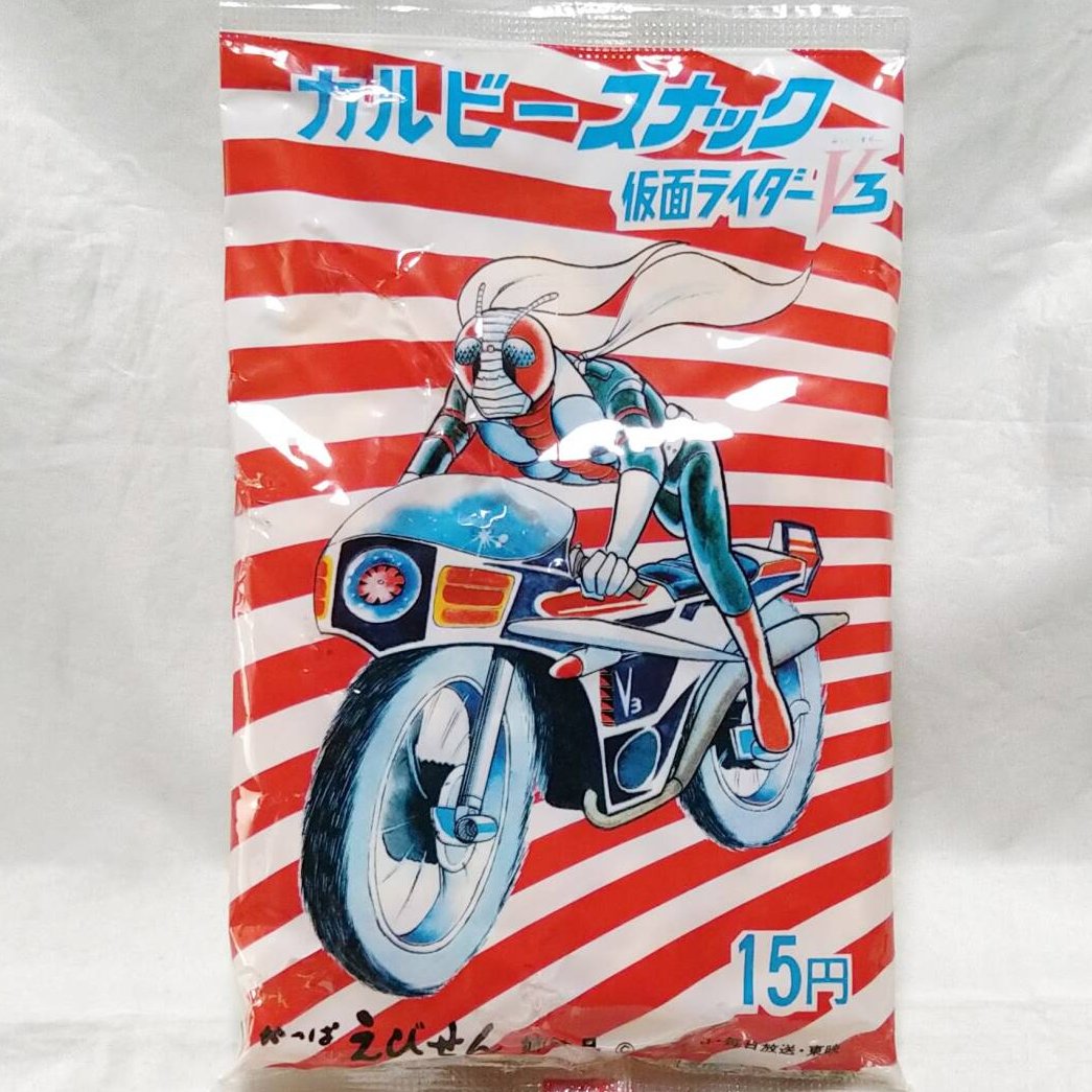 カルビースナックの袋◇仮面ライダーV3 カルビースナックの袋◇仮面