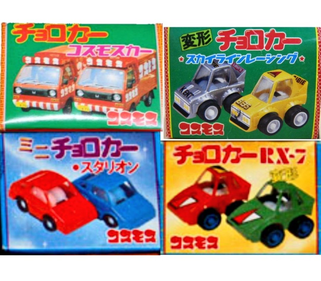 1976年頃～1980年代にかけて㈱コスモスが自社の自販機やカプセルトイで