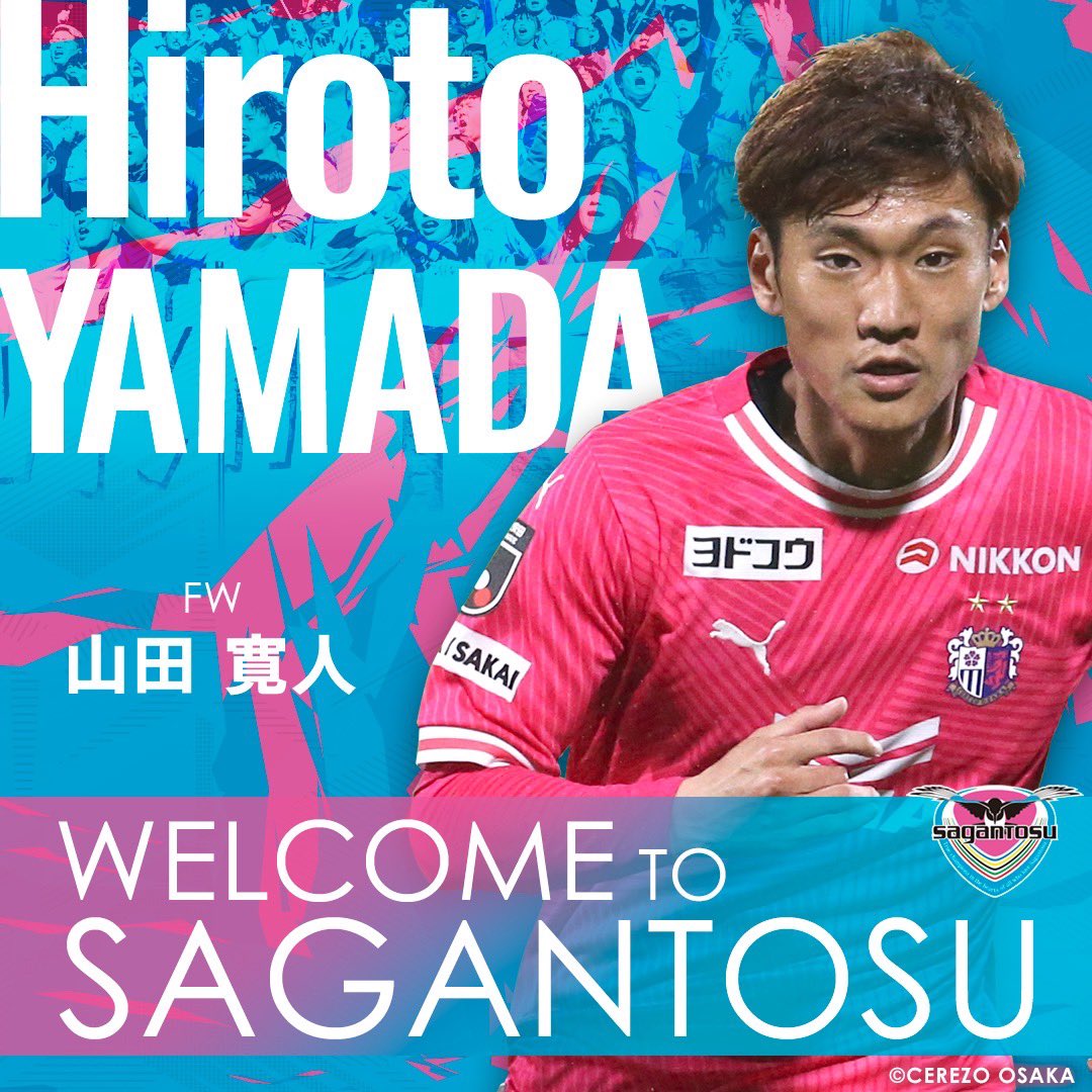 山田寛人 選手 #セレッソ大阪 より完全移籍加入⚽️ ＼ 🗣️
