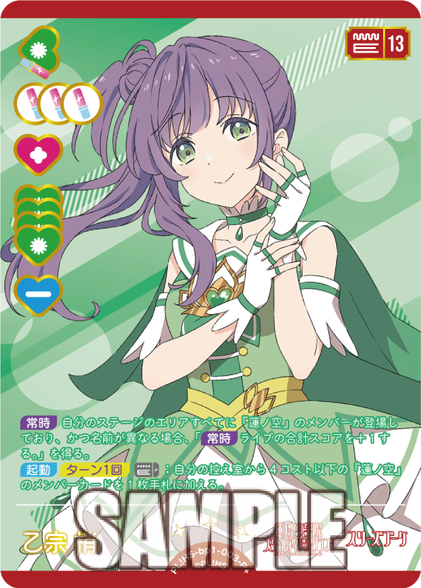 ラブカPE+ 乙宗梢役 花宮初奈 サイン入りカード ラブカ花宮初奈 PE＋PE