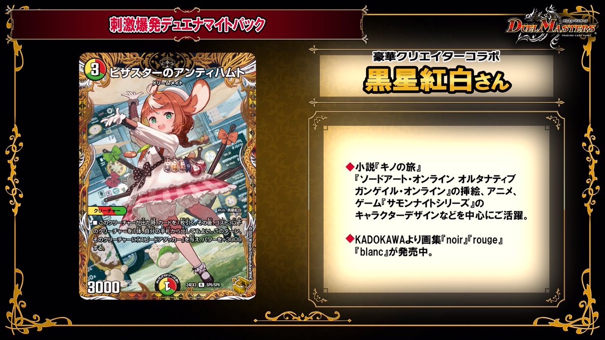 アンティハムト 金トレジャー デュエルマスターズ ピザスターの