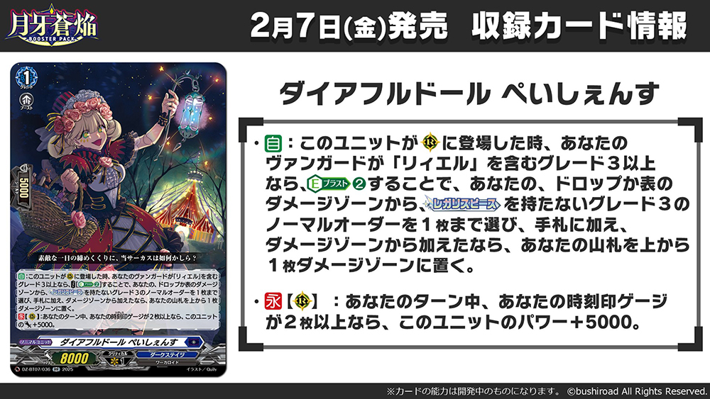 週ヴァン】 🌙🌓ブースターパック『月牙蒼焔』🌗🌙 収録される《ダーク