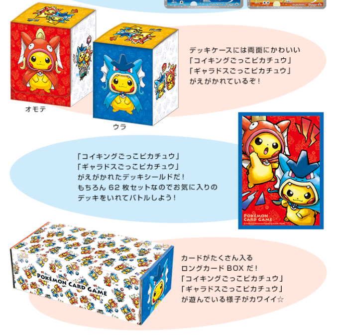 ちなみにポケモンセンターヒロシマ オープン記念グッズとして発売され
