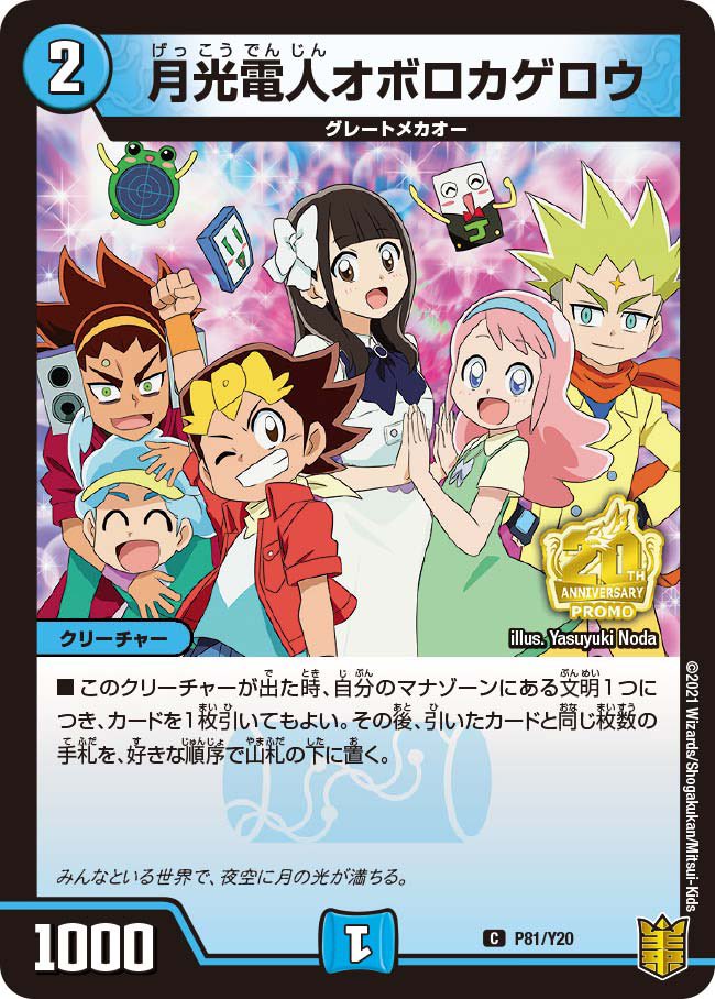 せっかくティガウォックの金トレ来るし、おあつらえ向きにパーフェクト