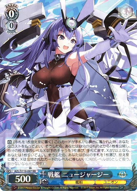 ヴァイスシュヴァルツ SP キアサージ WS アズールレーン WS