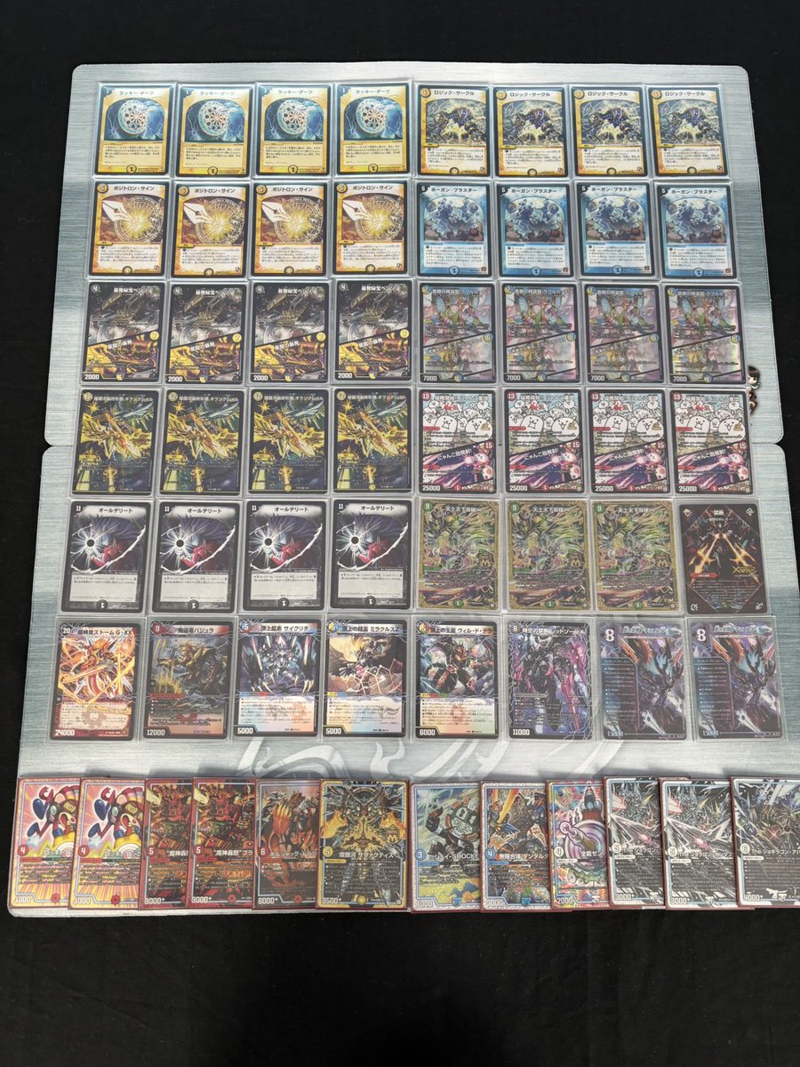 DTL後期第4節殿堂ゼロレギュレーションで使用した「ダーツデリート