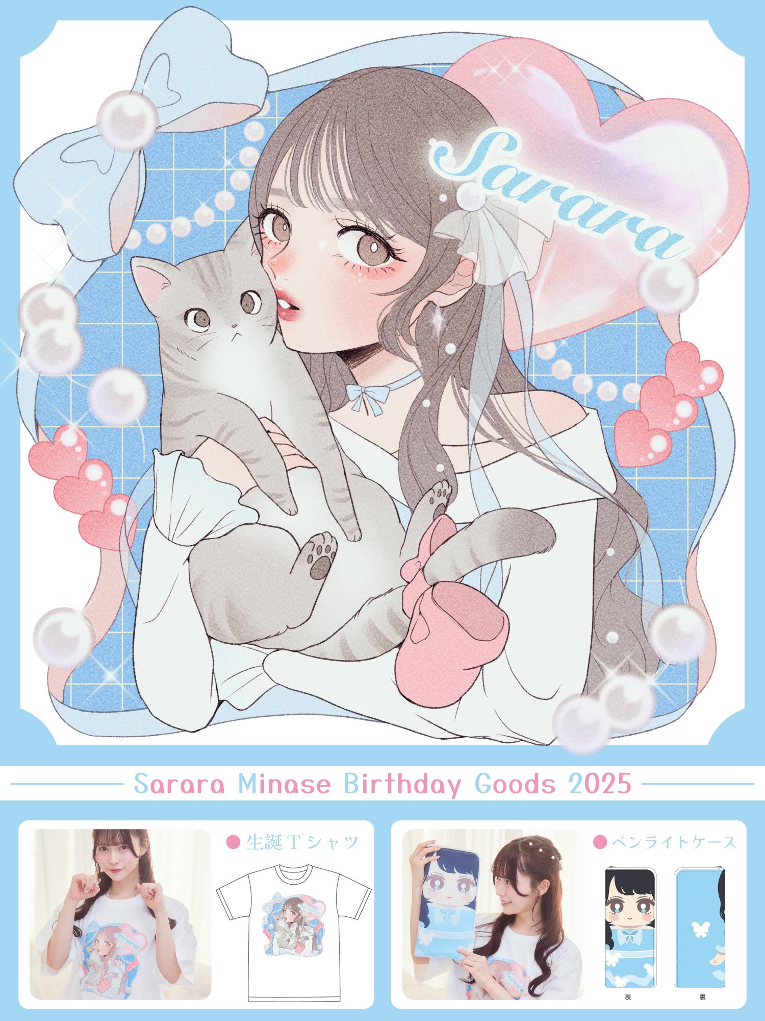 JamsCollection 水瀬さらら 結婚タオル ジャムズ 水瀬さらら 生誕限定