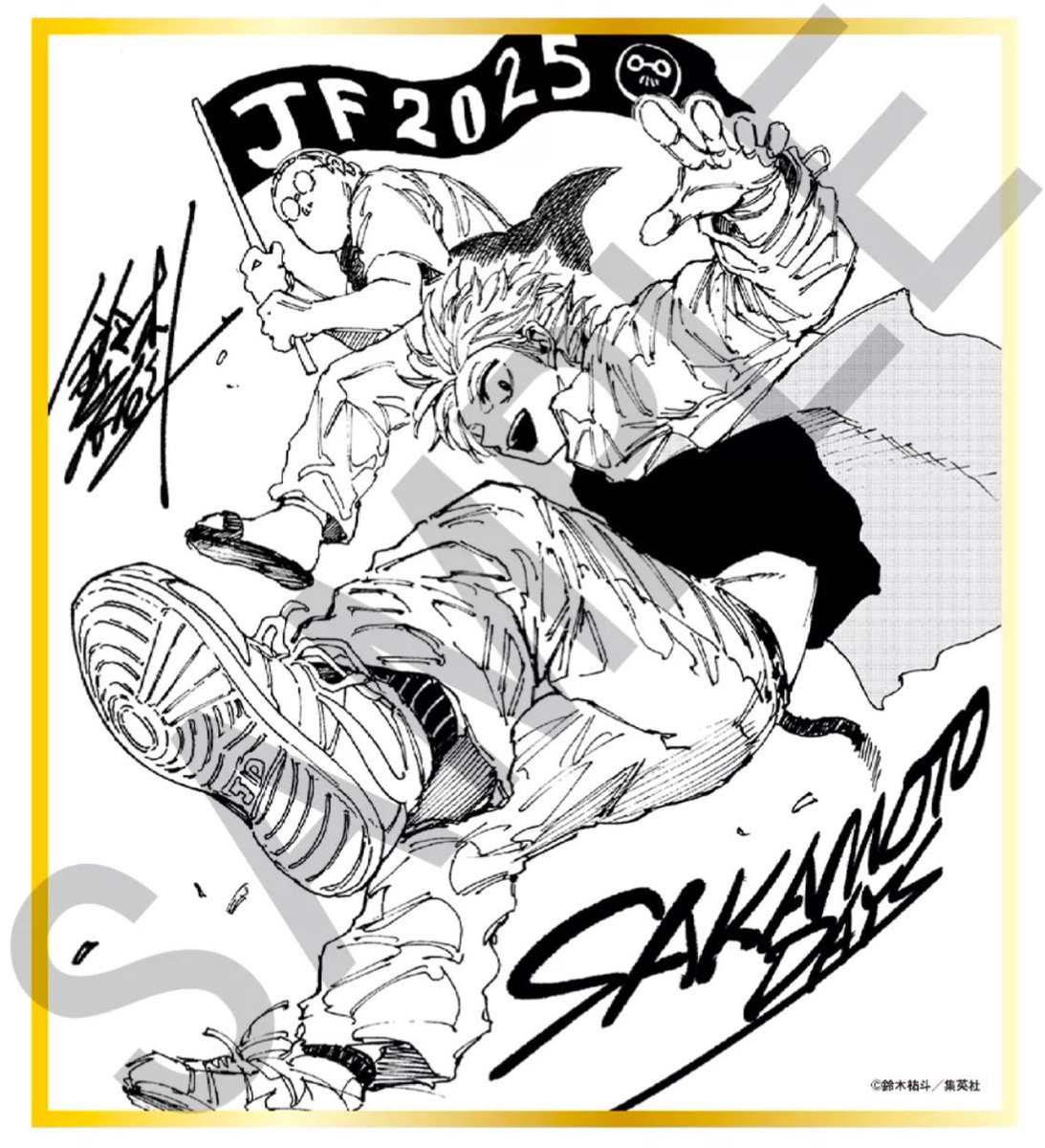 デジタル版 週刊少年ジャンプ 定期購読者限定 応募者全員サービス