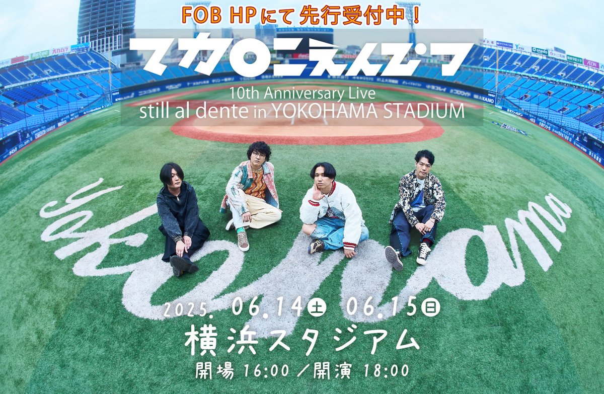 マカロニえんぴつ 10th Anniversary Live 『still al dente in