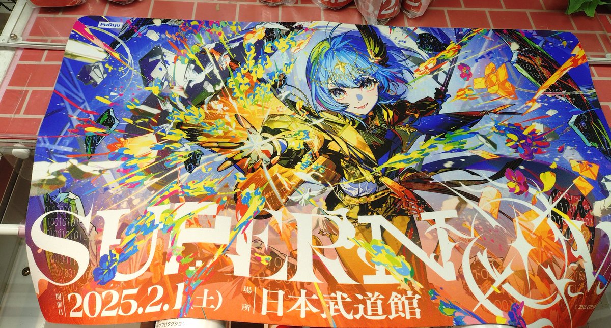 星街すいせい プレイマット 混沌の女神 CS トーナメント景品 はっち