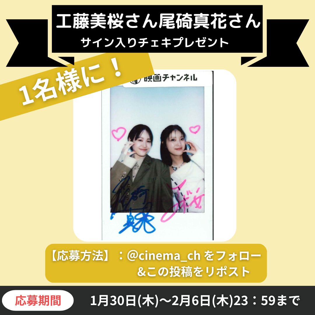 映画チャンネル✨キャンペーン】 ドラマ『#コールミー・バイ