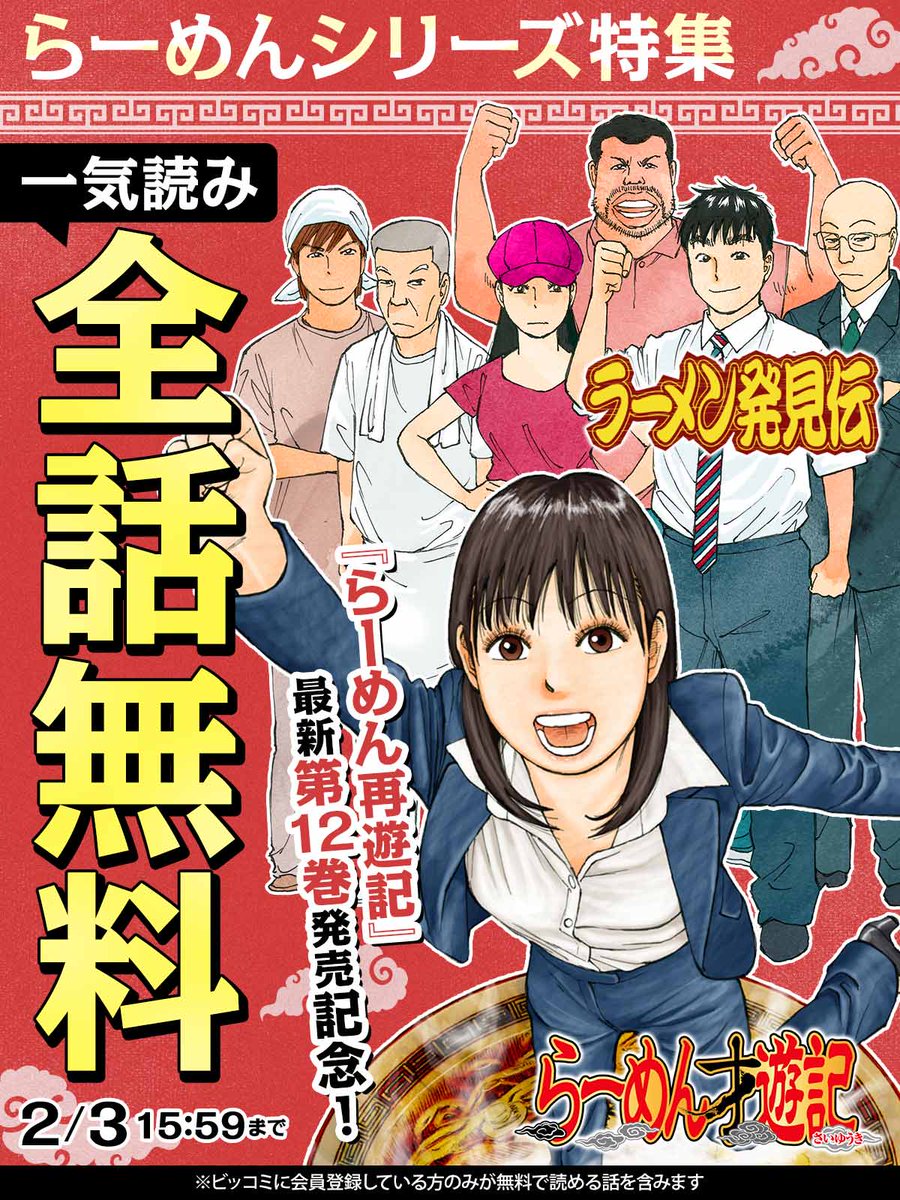 ⋱明日 15:59まで⋰ 全話無料で読めるのは今だけ