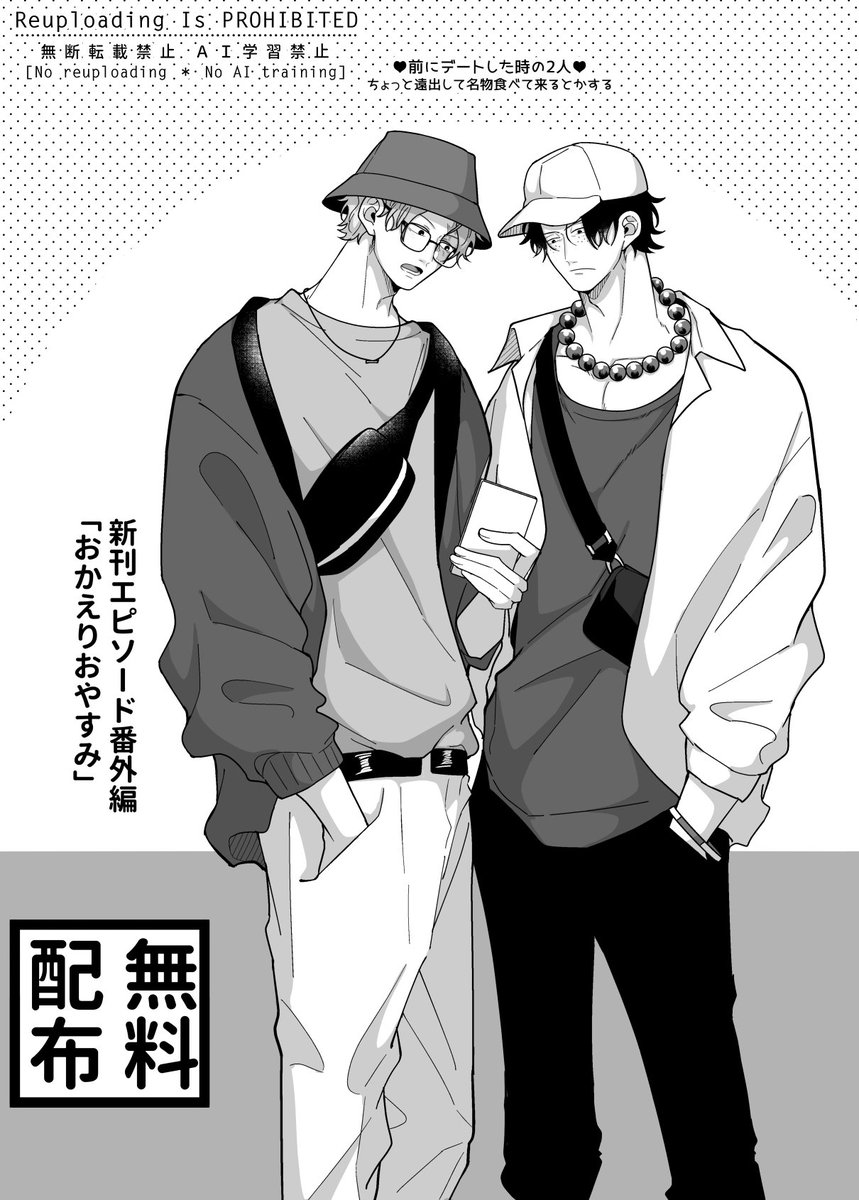 1/26】GLC33 サボエー新刊おまけ🎩🔥 会場にて配布してい.. | かぼちゃ