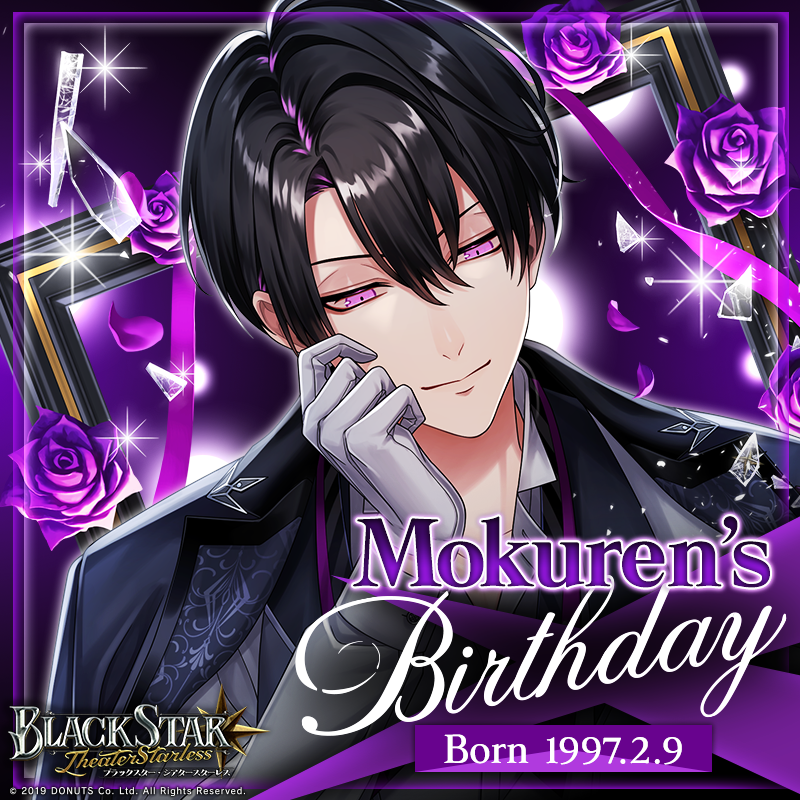☆Mokuren's Birthday☆ 本日は #モクレン (CV：#斎賀みつき )の誕生日