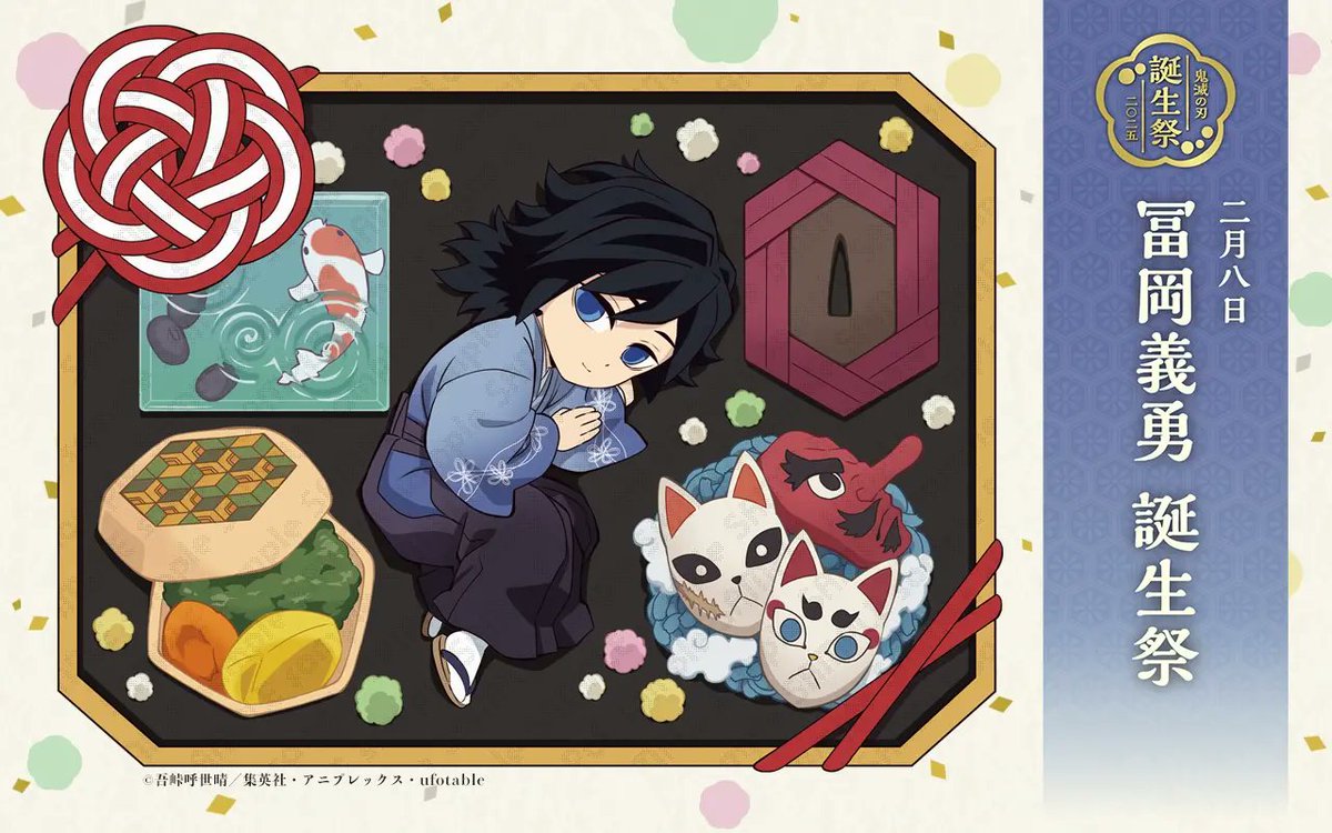 冨岡義勇 Cafe 鬼滅の刃 コラボ ufotable セット 海外限定 鬼滅