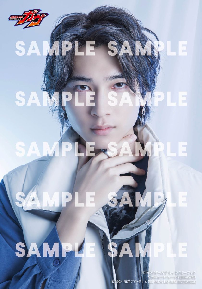 未開封 ブロマイド 庄司浩平 生写真 仮面ライダーガヴ 特典 ラキア・アマルガ