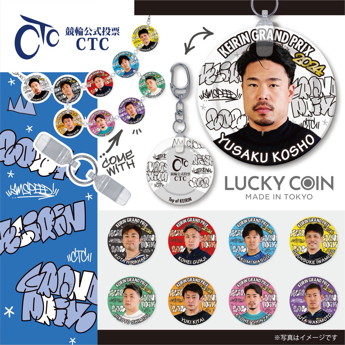 COIN 顔写真入り 9枚セット 68回オールスター競輪LUCKY