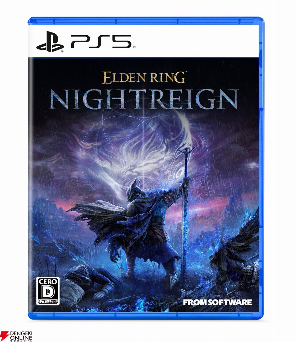 エルデンリング ナイトレイン』“追跡者”スタチューやアートブックなど