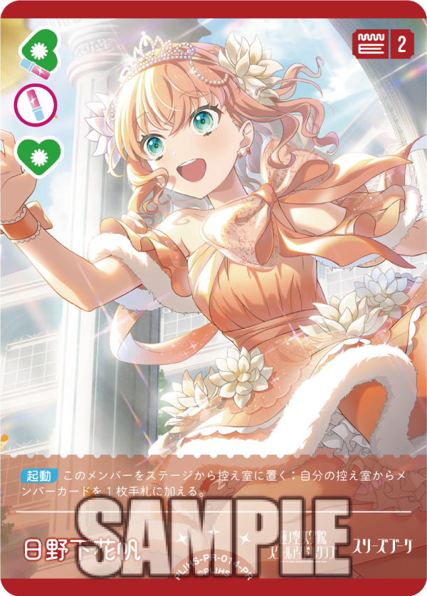 ✨#ラブカ #日野下花帆 PRカード登場！！✨／ 4月8日(火)発売「年刊