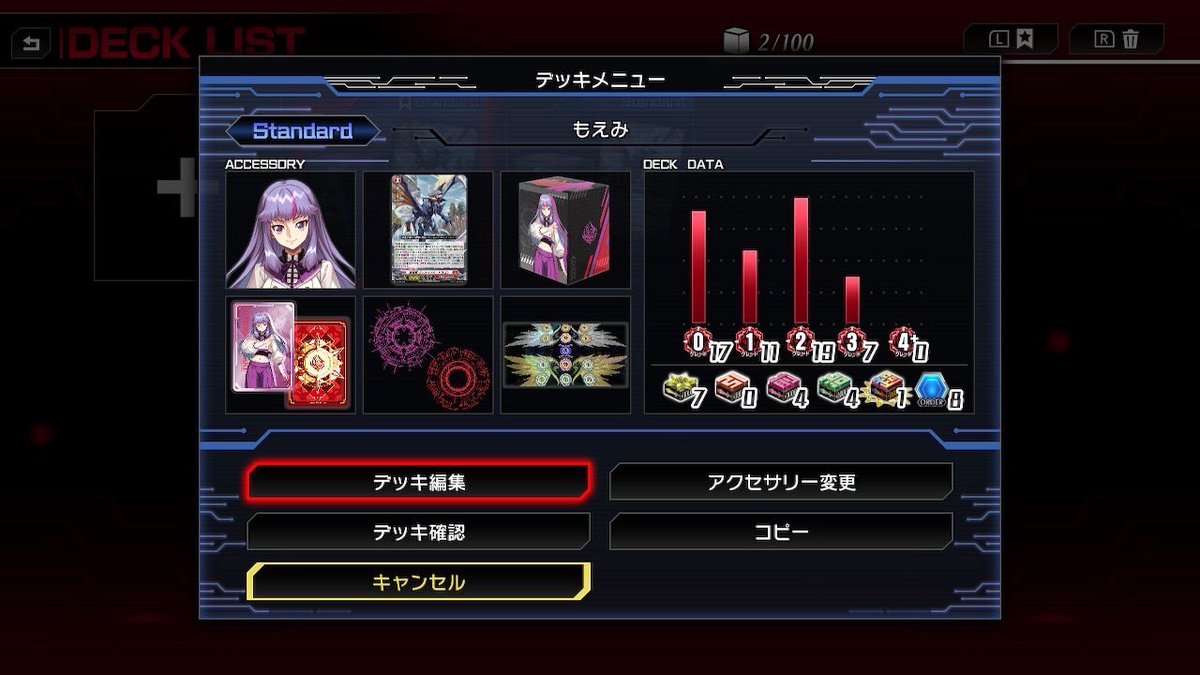 ヴァンガード #VGDD2 わたしが使ってるヴィルベイル・ドラゴン軸の