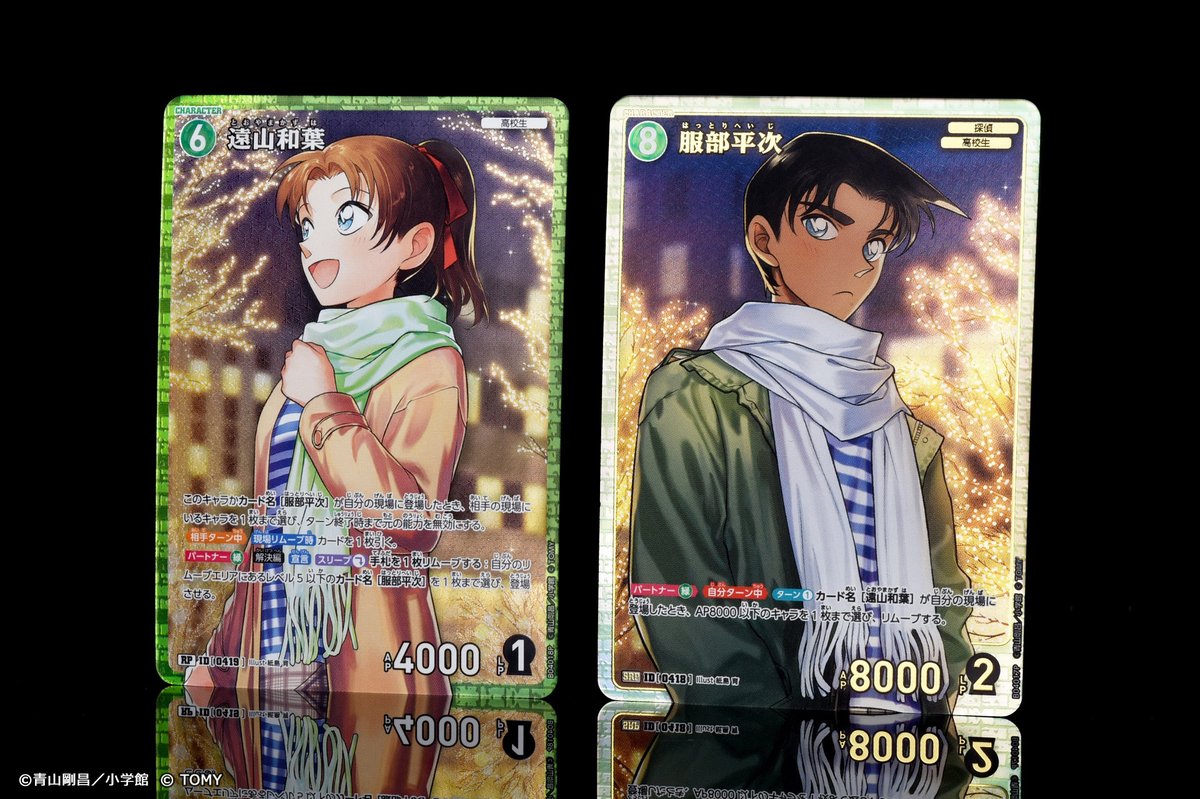 サンデー&マガジン トレーディングカード コナン&キッド 50th記念