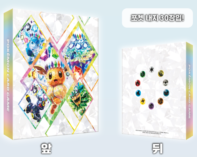 韓国で登場するコレクションファイルセット「テラスタルフェスex