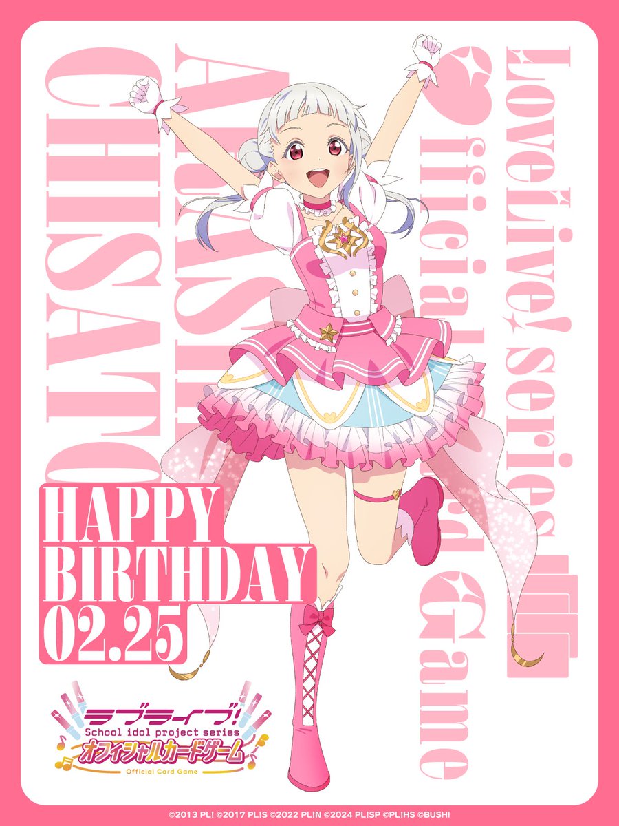 🎈＼HAPPY BIRTHDAY／🎈 ✨2月25日は、#Liella! 嵐 千砂都ちゃんの誕生