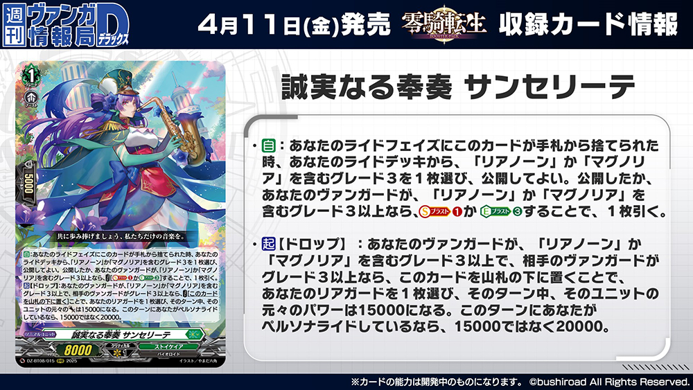 サンセリーテやばすぎる・・・！ ライドコスト安定するのもそうだけど