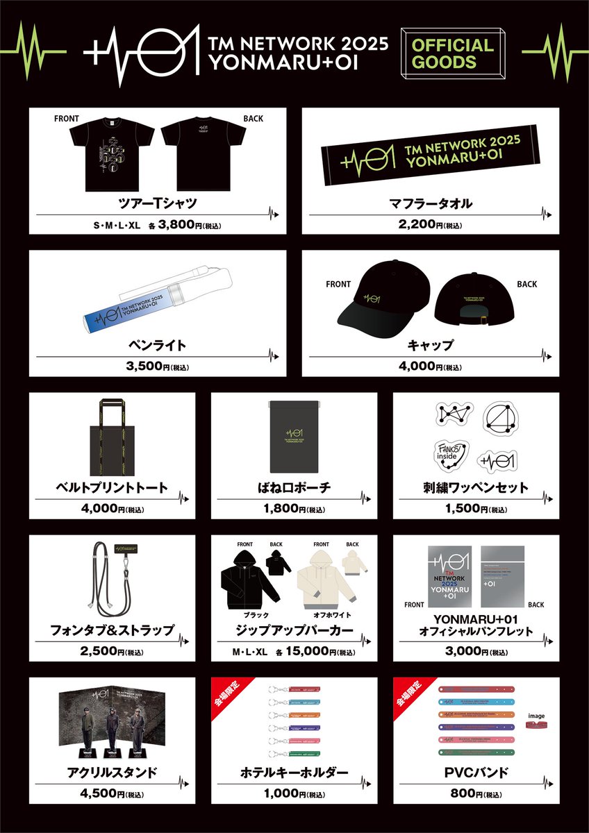 M TM 専用バッグ付 YONMARU+01 NETWORK パーカー