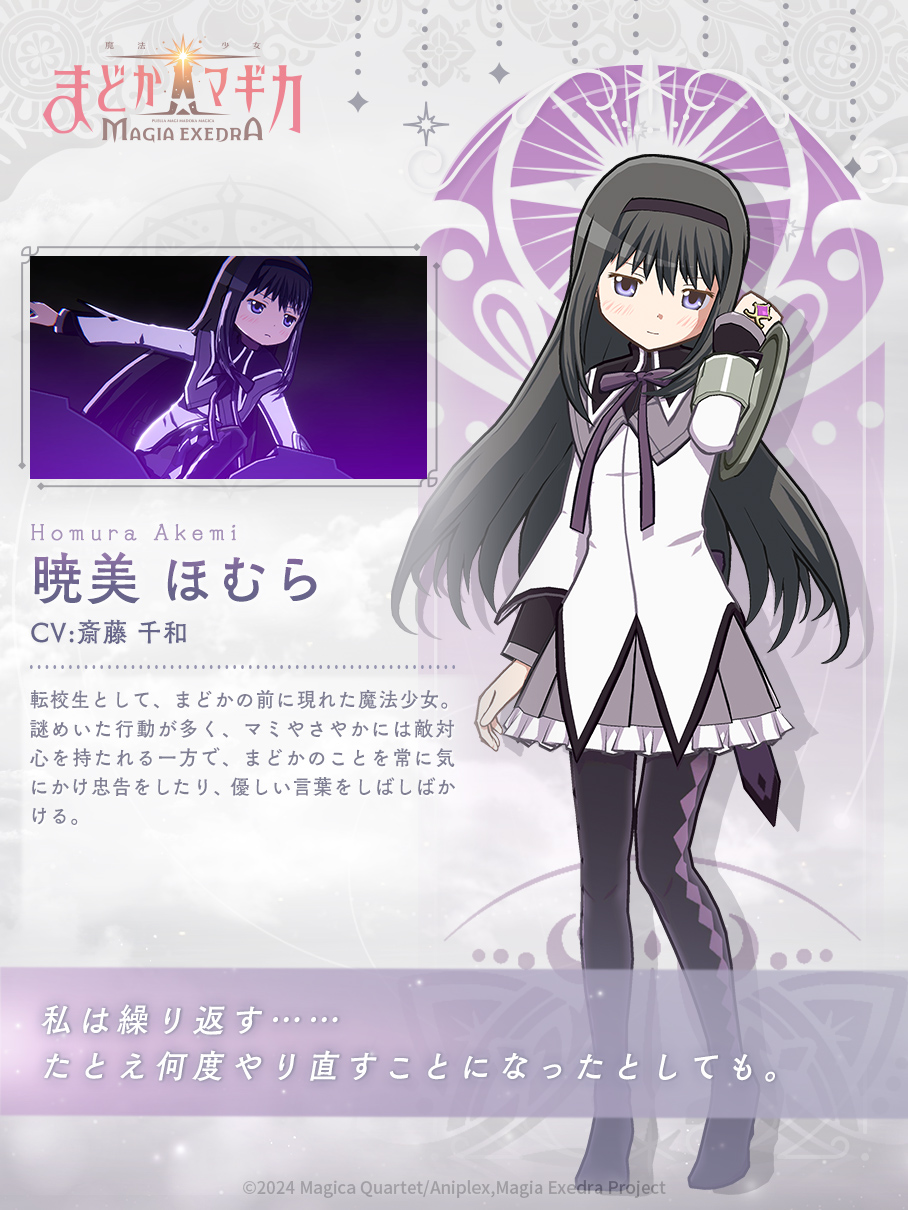 プレメモ 魔法少女まどか☆マギカ 暁美ほむら(斎藤千和)直筆サイン