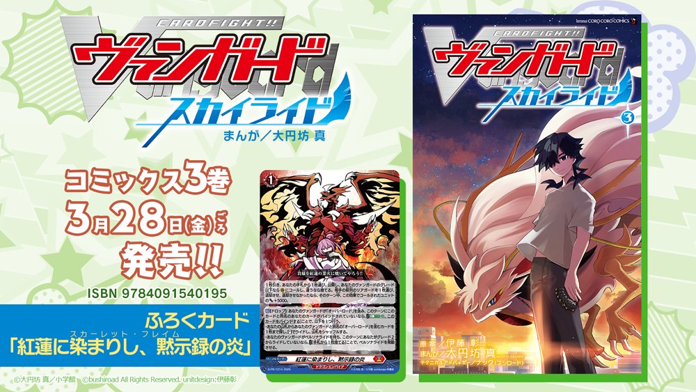 🪽スカイライド コミックス3巻🎉✨ シキが表紙！まんが #スカイライド